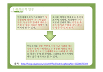 사회복지 윤리와 철학-15
