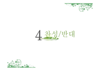 사회복지 윤리와 철학-17