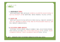 사회복지 윤리와 철학-19