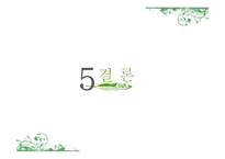 사회복지 윤리와 철학-20