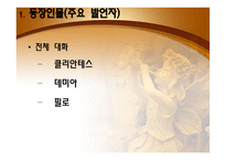자연 종교 레포트-5