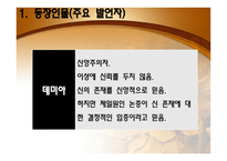 자연 종교 레포트-7