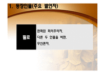 자연 종교 레포트-8
