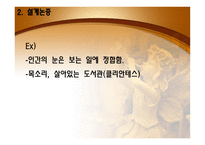 자연 종교 레포트-11