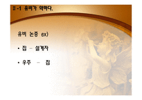 자연 종교 레포트-15