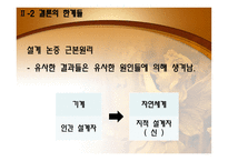자연 종교 레포트-16