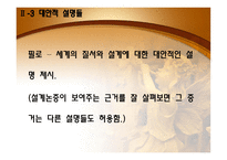 자연 종교 레포트-18
