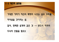 자연 종교 레포트-20