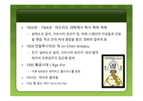 루이스 브뉘엘 리포트 <El perro del Andalucia>-4
