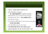 루이스 브뉘엘 리포트 <El perro del Andalucia>-7