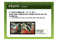 루이스 브뉘엘 리포트 <El perro del Andalucia>-10