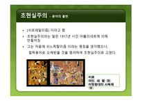 루이스 브뉘엘 리포트 <El perro del Andalucia>-11