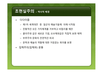 루이스 브뉘엘 리포트 <El perro del Andalucia>-12