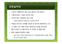 루이스 브뉘엘 리포트 <El perro del Andalucia>-14