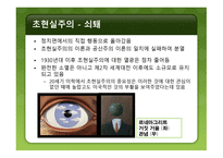 루이스 브뉘엘 리포트 <El perro del Andalucia>-15
