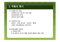 루이스 브뉘엘 리포트 <El perro del Andalucia>-19