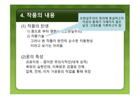루이스 브뉘엘 리포트 <El perro del Andalucia>-20