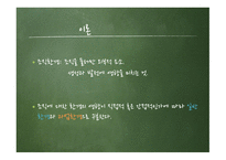 사회복지조직의 환경과 문화-4