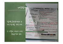 사회복지조직의 환경과 문화-10