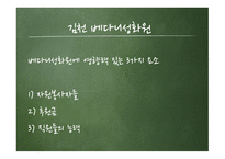 사회복지조직의 환경과 문화-13