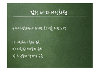 사회복지조직의 환경과 문화-14