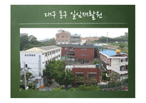 사회복지조직의 환경과 문화-15