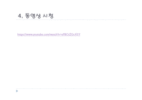 지역사회 복지 계획-13