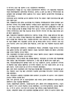 국민연금제도의 문제점과 해결방안-3