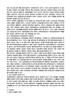 국민연금제도의 문제점과 해결방안-5