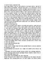국민연금제도의 문제점과 해결방안-6