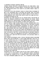 국민연금제도의 문제점과 해결방안-8