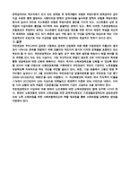 국민연금제도의 문제점과 해결방안-9