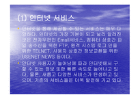 네트워크의 네트워크 인터넷 Internet-2