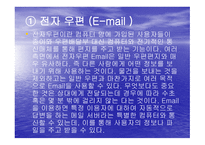 네트워크의 네트워크 인터넷 Internet-3