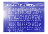 네트워크의 네트워크 인터넷 Internet-4