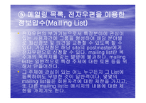 네트워크의 네트워크 인터넷 Internet-8
