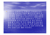 네트워크의 네트워크 인터넷 Internet-14