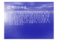 네트워크의 네트워크 인터넷 Internet-15