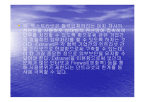 네트워크의 네트워크 인터넷 Internet-16