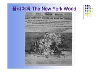 신문 발달사 보고서-7