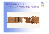신문 발달사 보고서-10