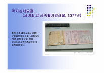 신문 발달사 보고서-11