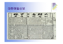 신문 발달사 보고서-15