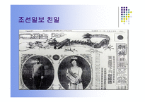 신문 발달사 보고서-19