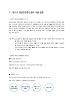 영도구정신건강증진센터 방문 보고서-2