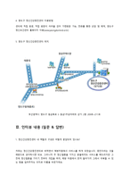 영도구정신건강증진센터 방문 보고서-4