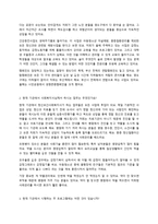 영도구정신건강증진센터 방문 보고서-6