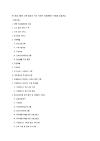 영도구정신건강증진센터 방문 보고서-7