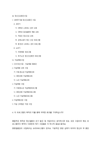 영도구정신건강증진센터 방문 보고서-8