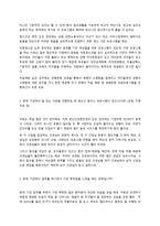 영도구정신건강증진센터 방문 보고서-9
